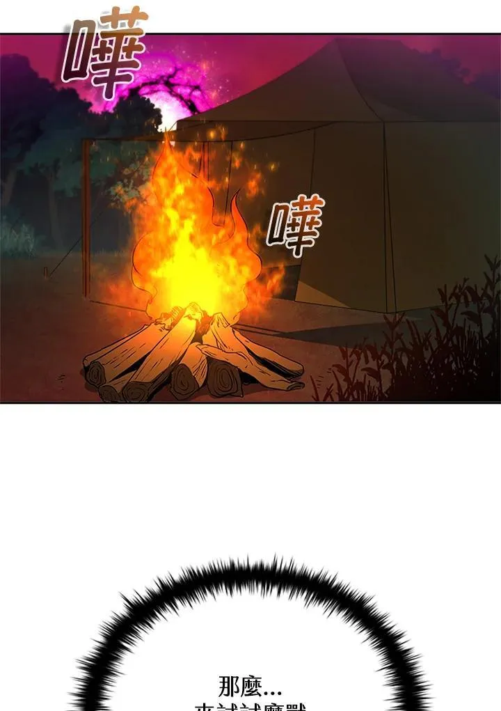 第137话71