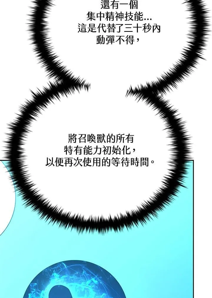 第137话29