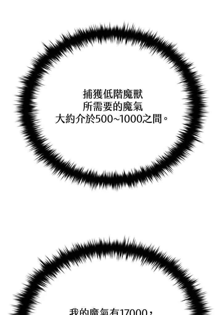 第137话66