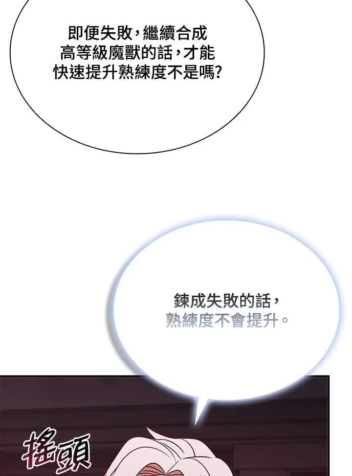 第137话39