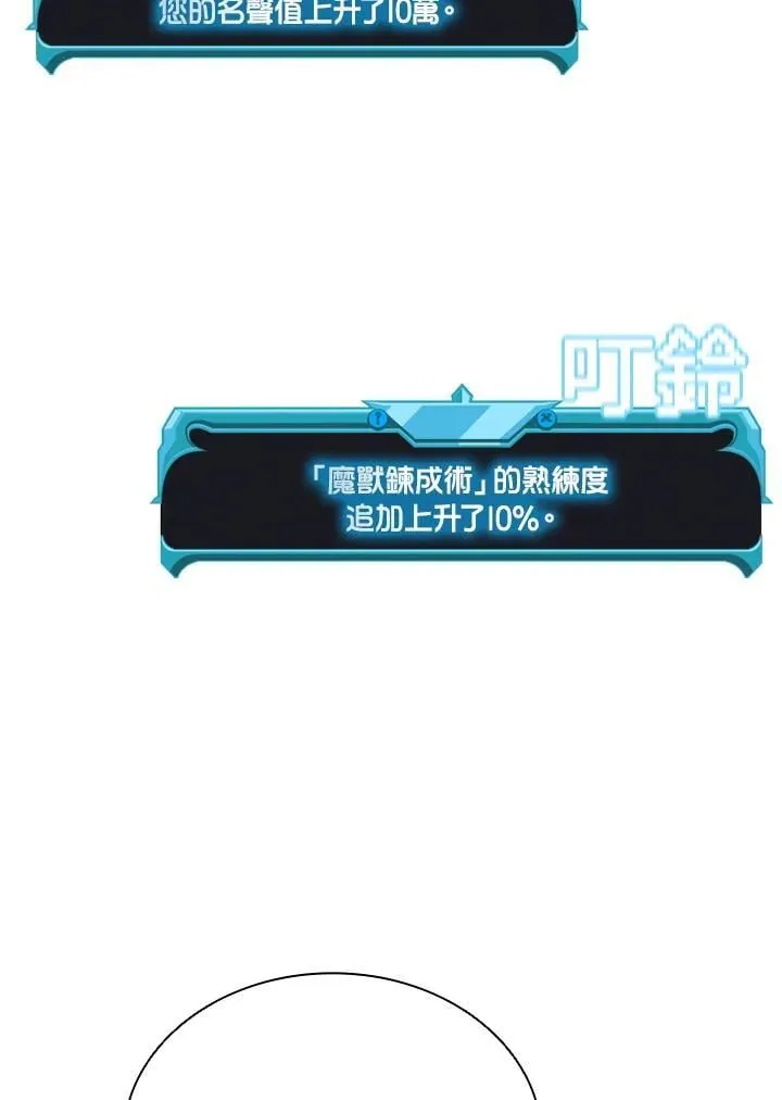 第137话85