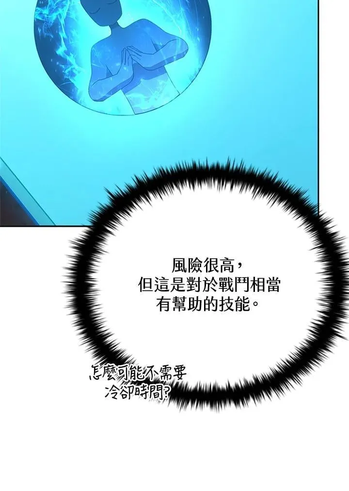 第137话30