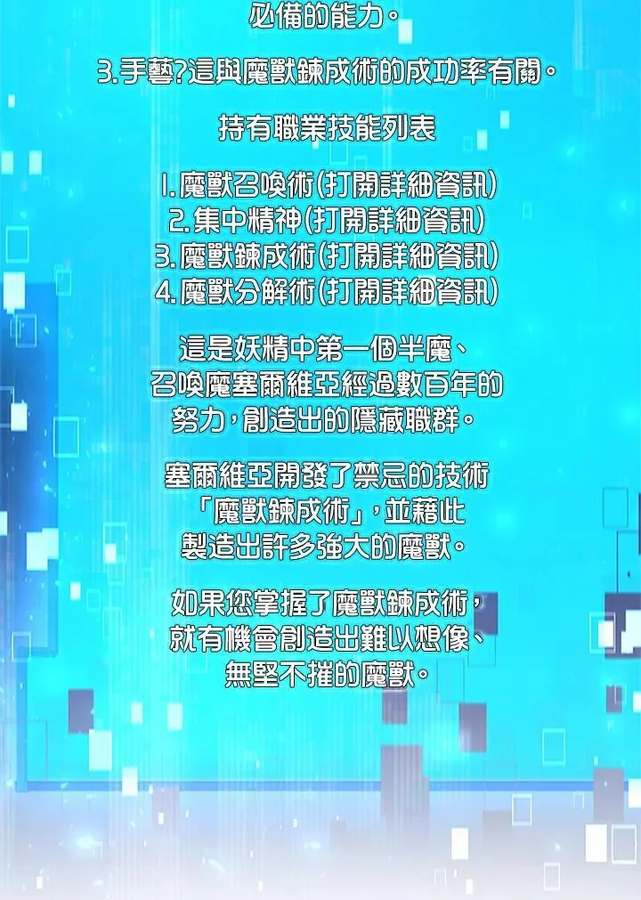 第137话21