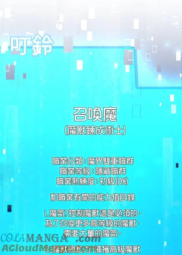 第137话20