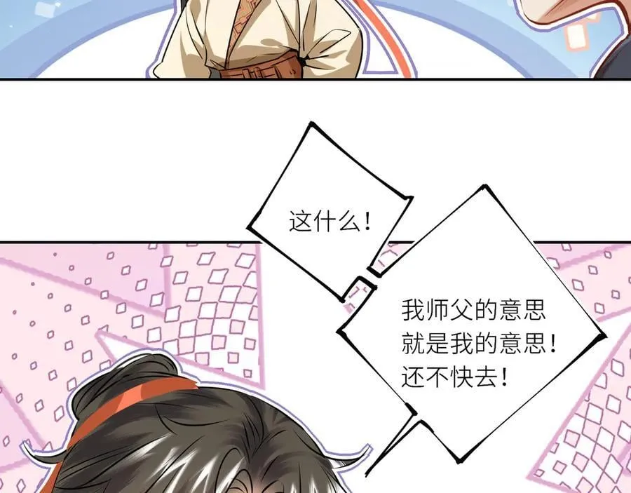 第29话 天王老子也没用29