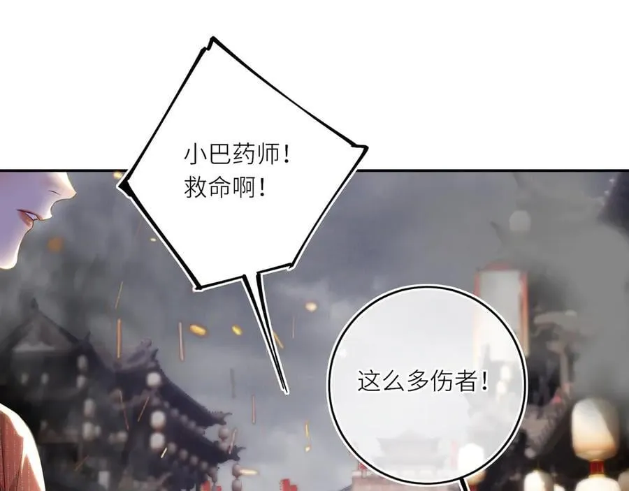 第29话 天王老子也没用16