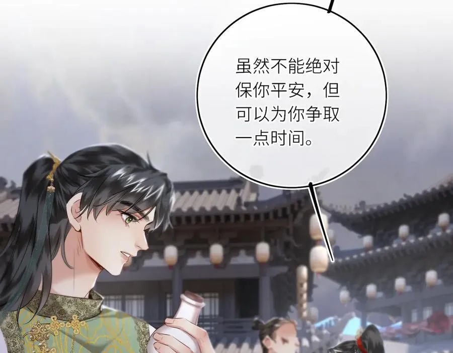 第30话 原来她见到我竟是如此开心23