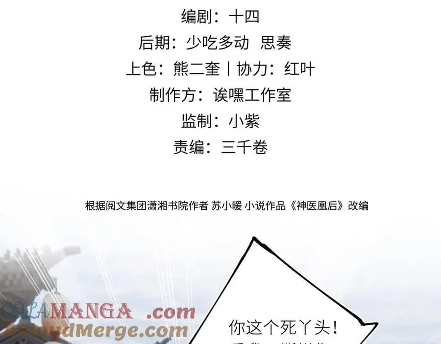 第30话 原来她见到我竟是如此开心6