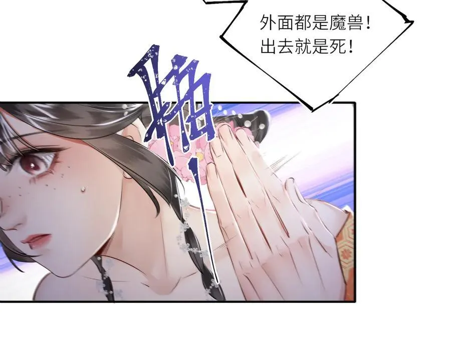 第30话 原来她见到我竟是如此开心17