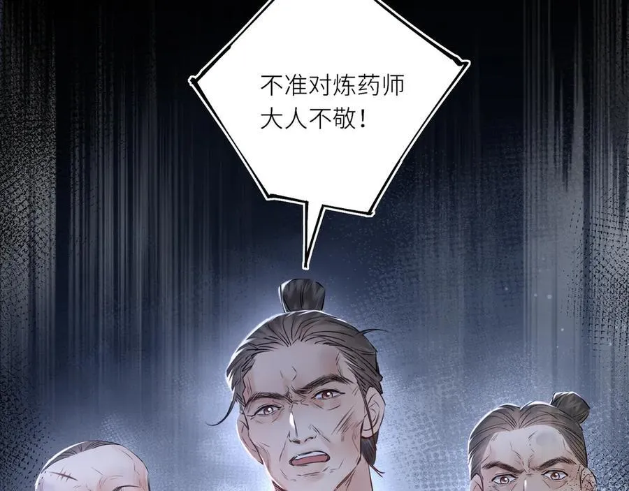 第29话 天王老子也没用52