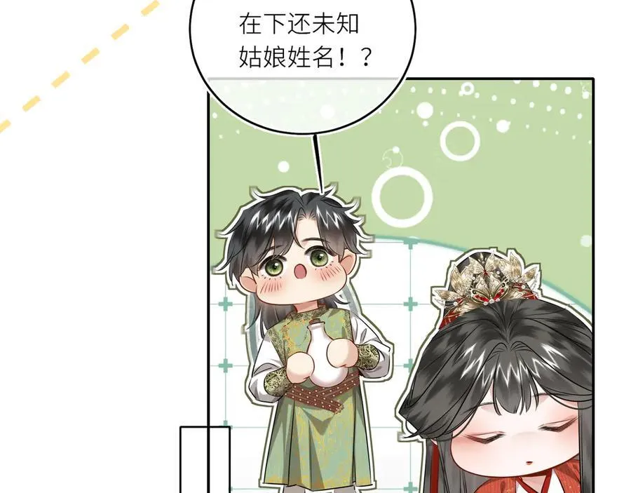 第30话 原来她见到我竟是如此开心26