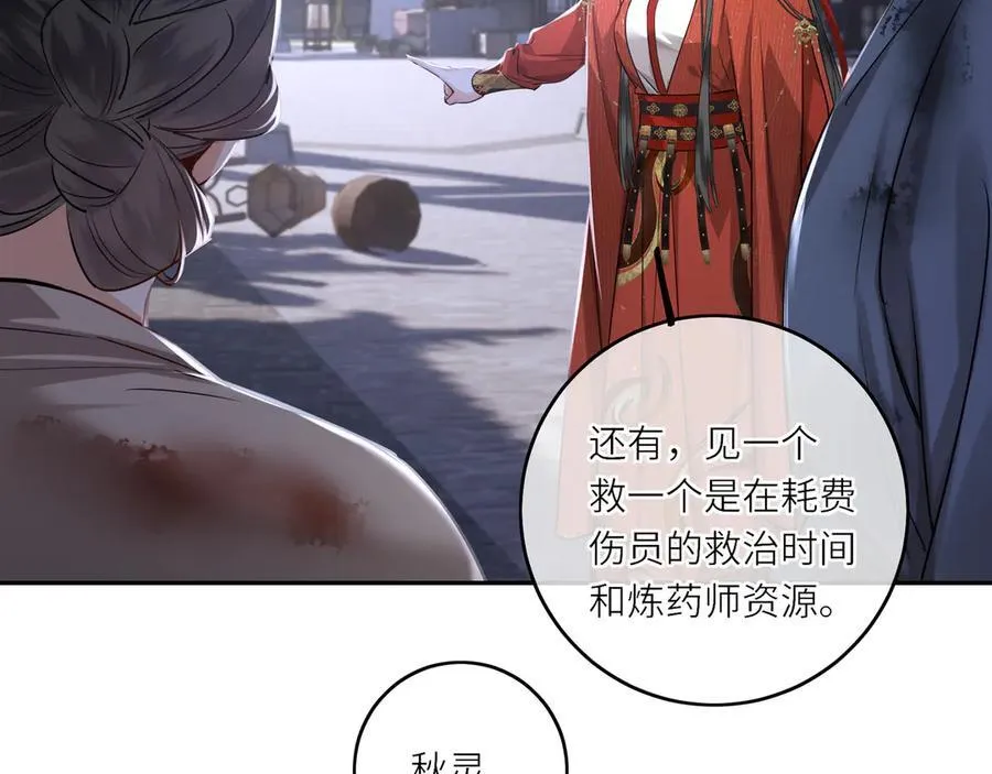 第29话 天王老子也没用23
