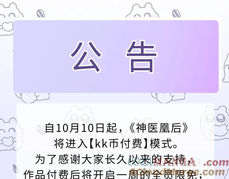 第30话 原来她见到我竟是如此开心81