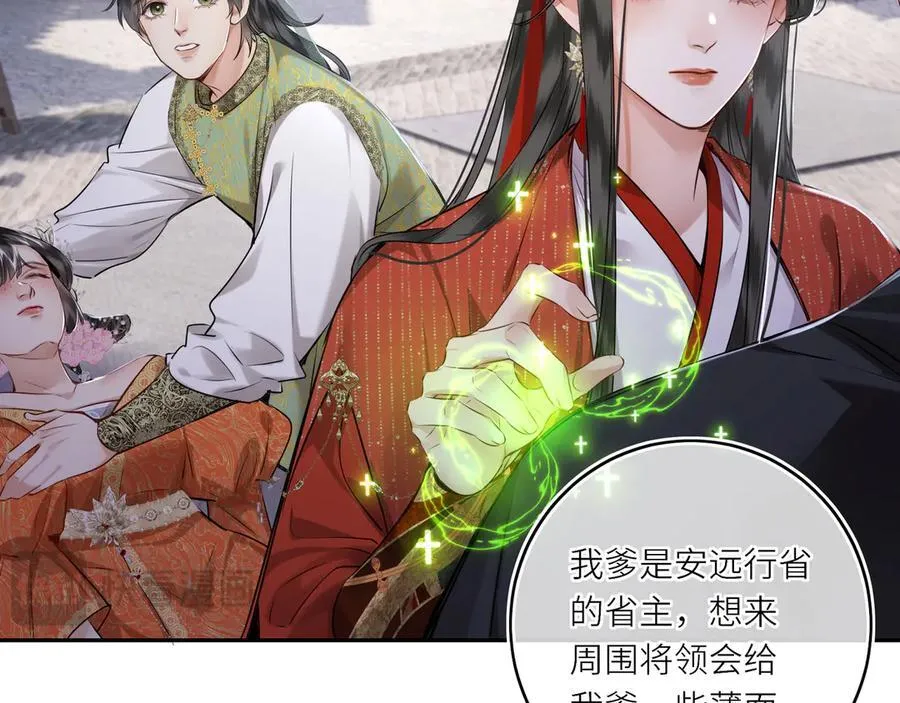 第30话 原来她见到我竟是如此开心19