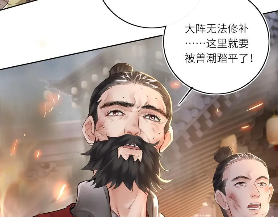 第30话 原来她见到我竟是如此开心43