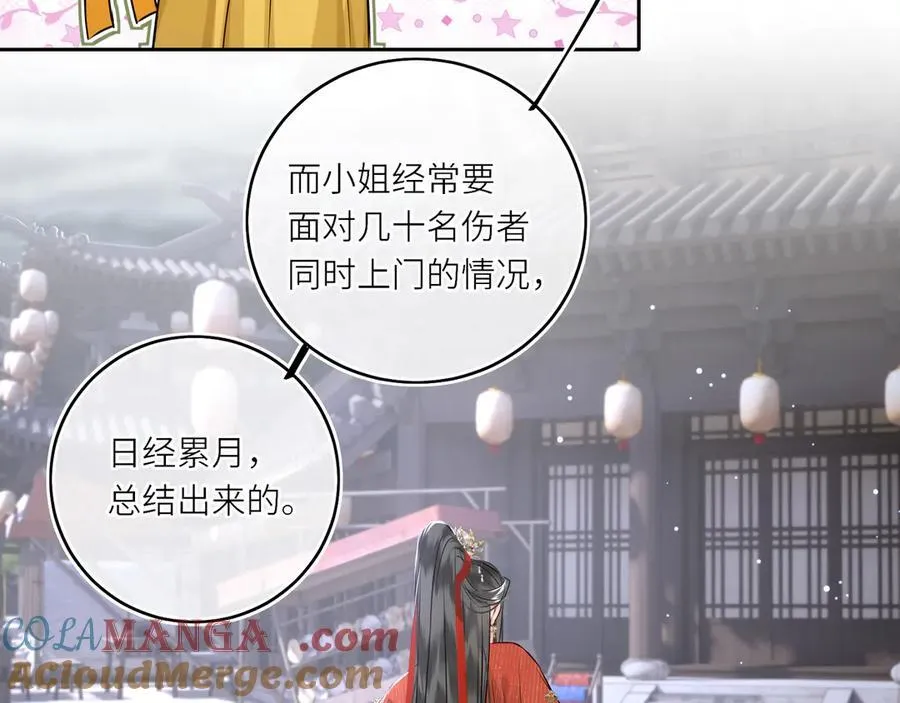 第29话 天王老子也没用39