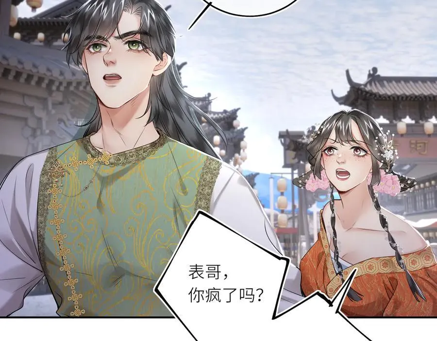 第30话 原来她见到我竟是如此开心16