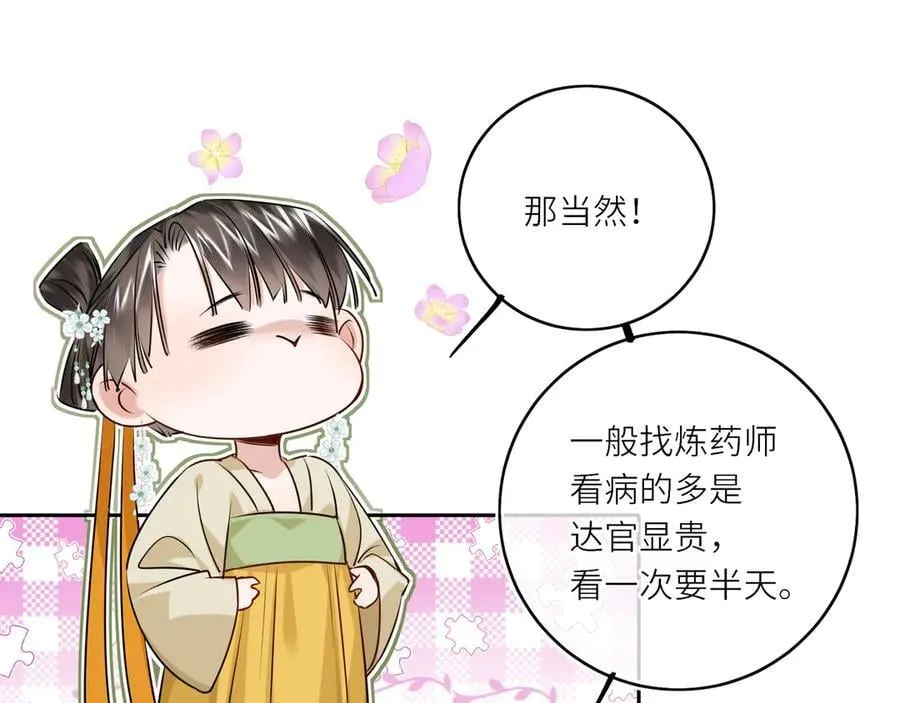 第29话 天王老子也没用38