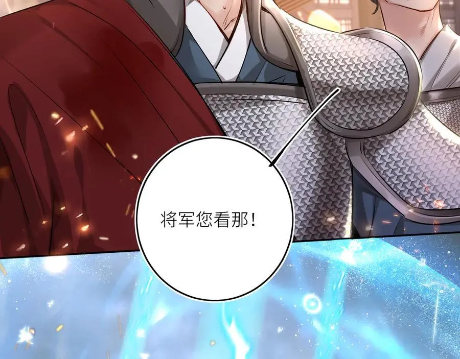 第30话 原来她见到我竟是如此开心44