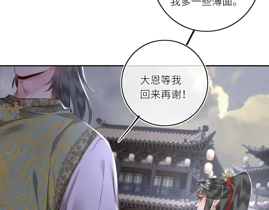 第30话 原来她见到我竟是如此开心20