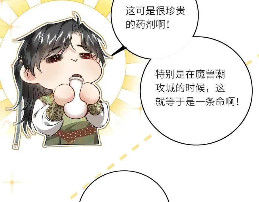 第30话 原来她见到我竟是如此开心25