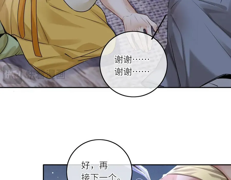 第29话 天王老子也没用34