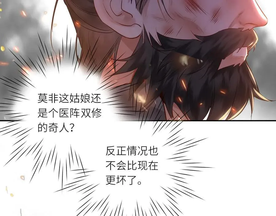 第30话 原来她见到我竟是如此开心50