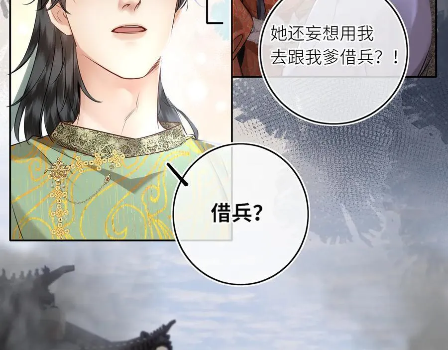 第30话 原来她见到我竟是如此开心13