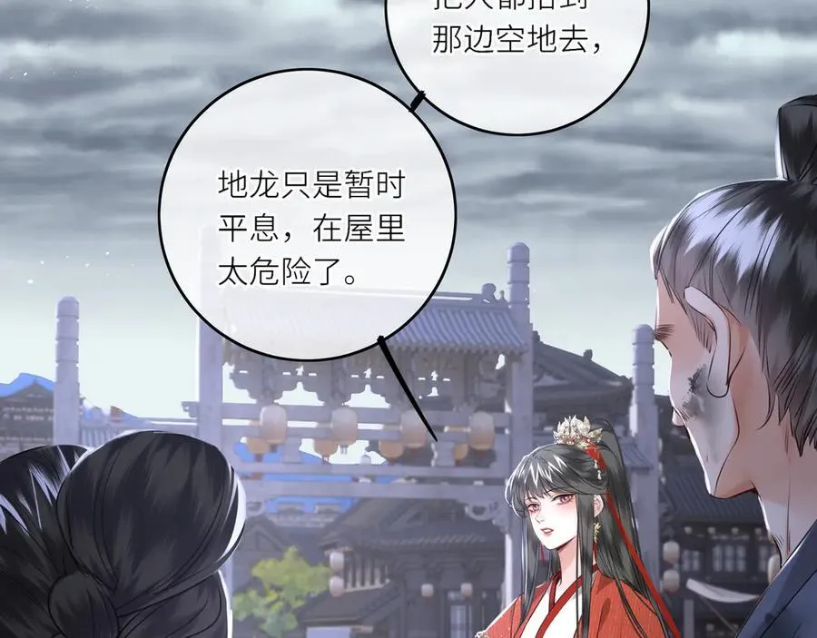 第29话 天王老子也没用22