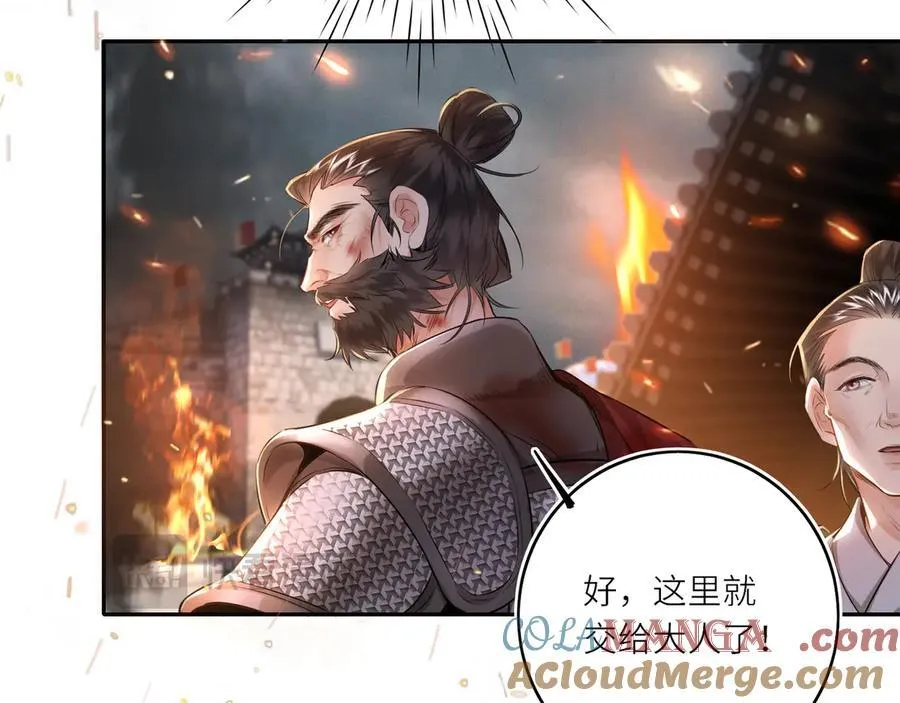 第30话 原来她见到我竟是如此开心51