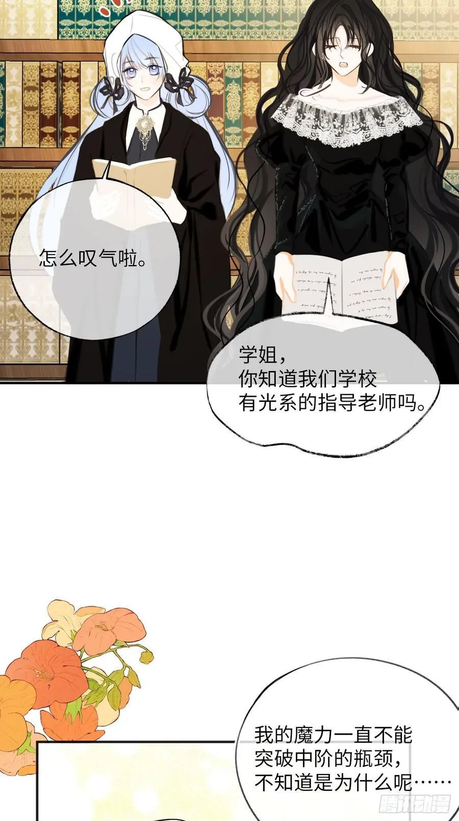 37-里奥的心意19
