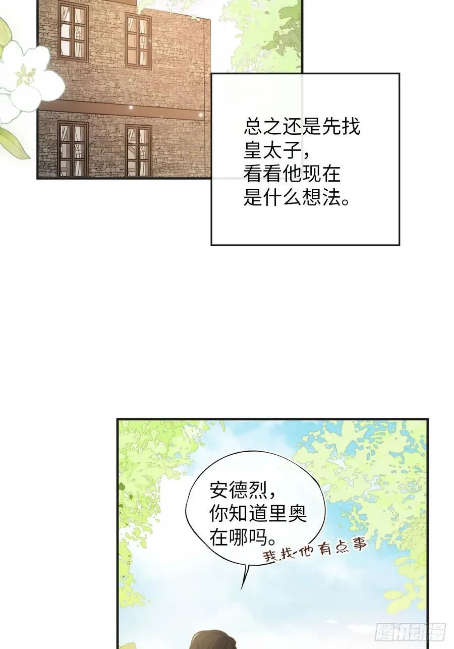 37-里奥的心意26