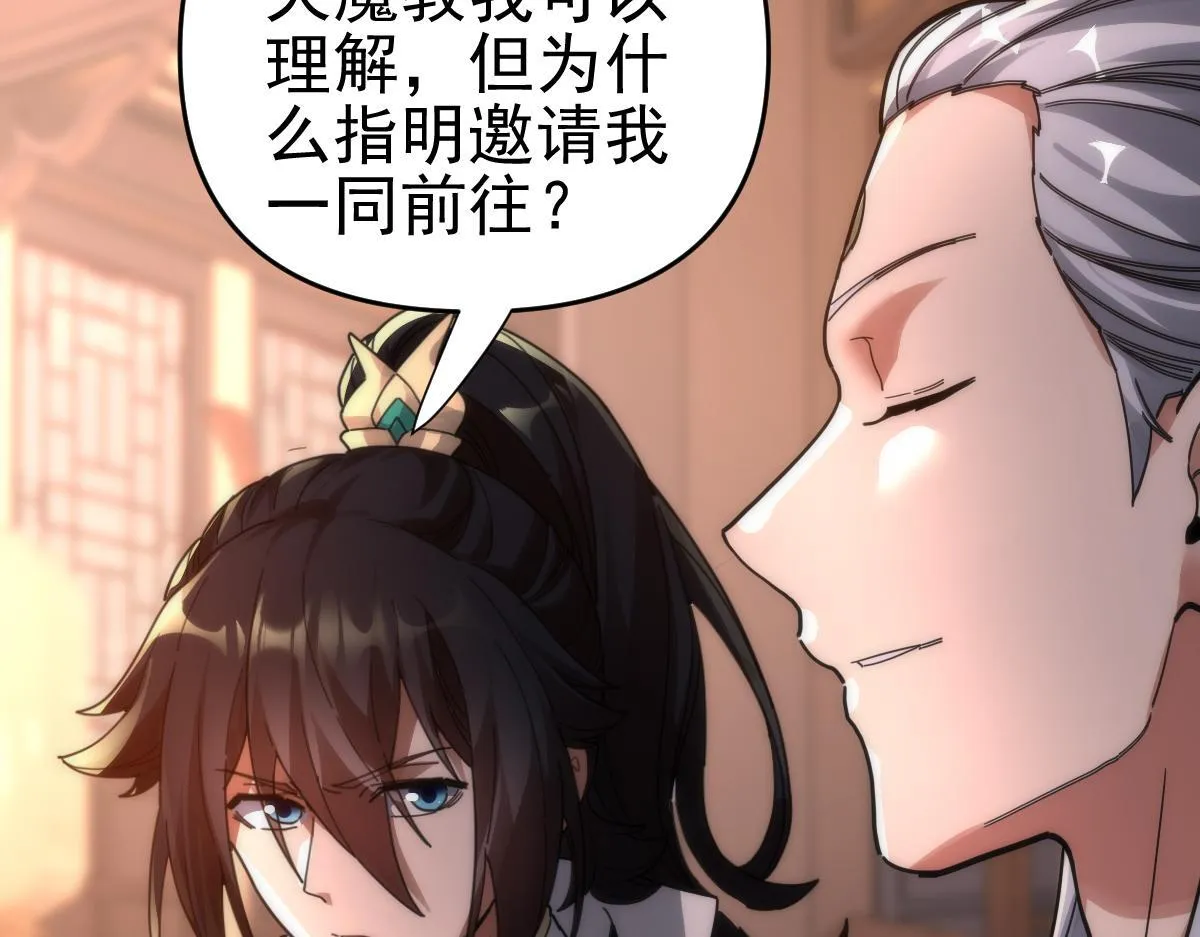 第44话 女帝吃醋了？23