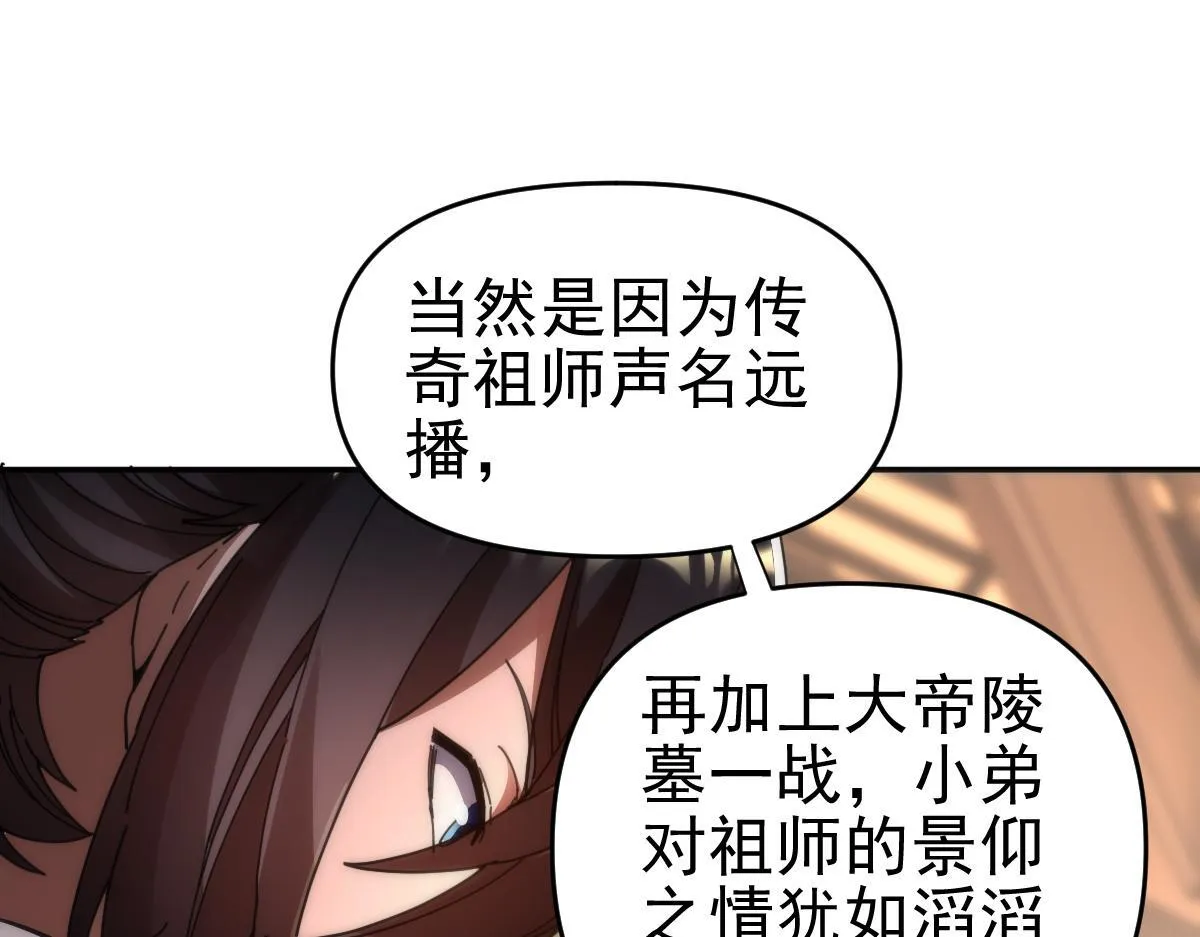 第44话 女帝吃醋了？25