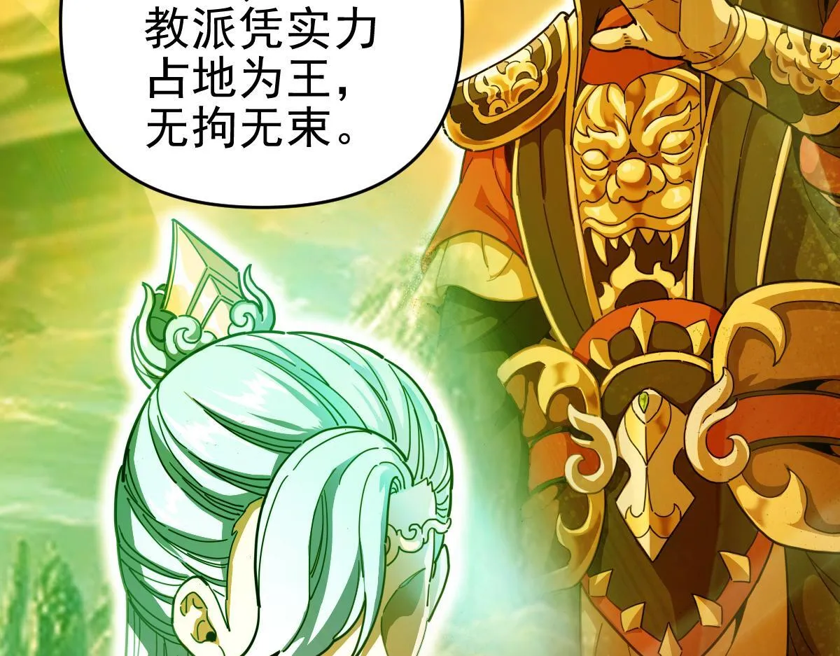 第45话 反向风雷九阶19