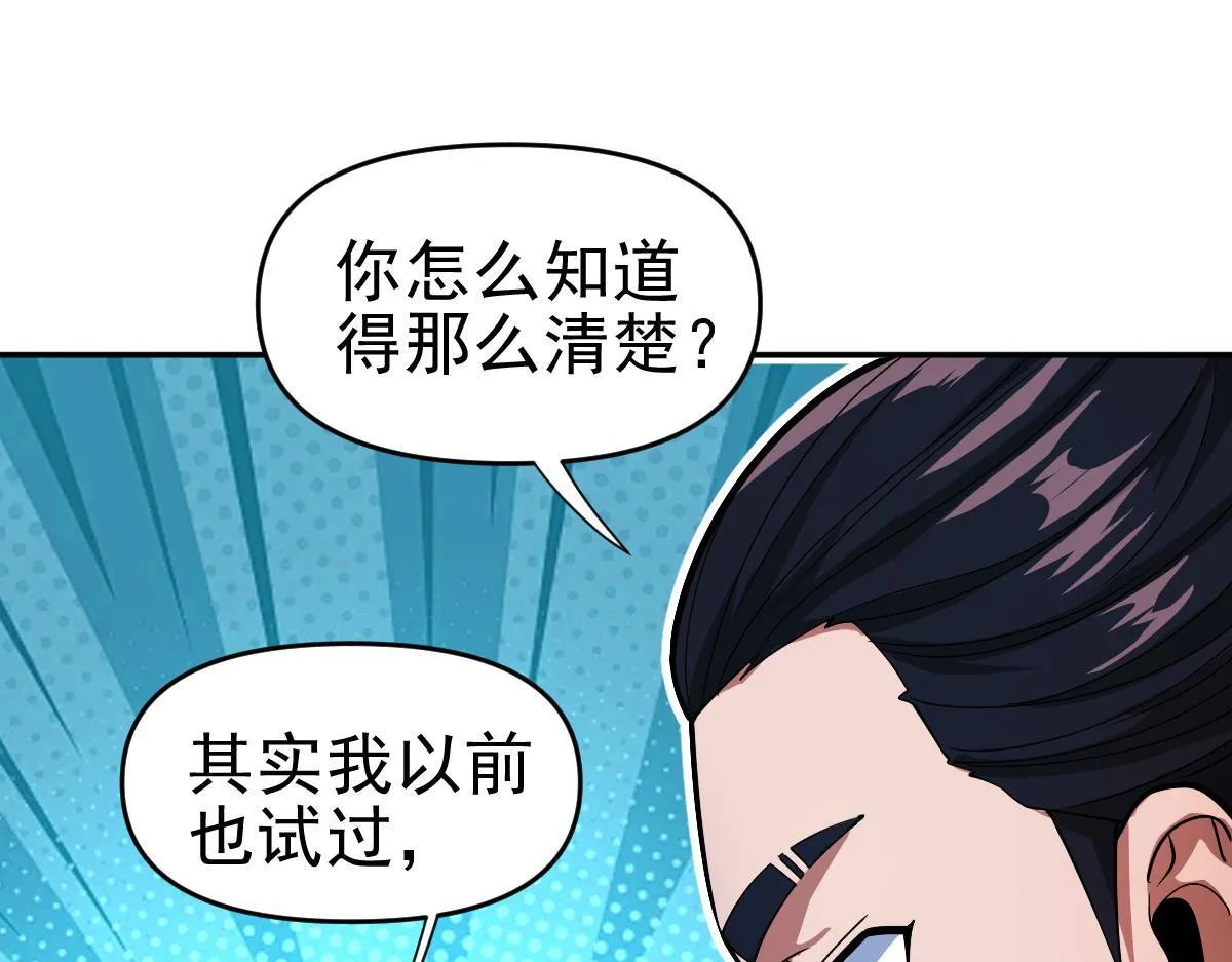 第45话 反向风雷九阶68