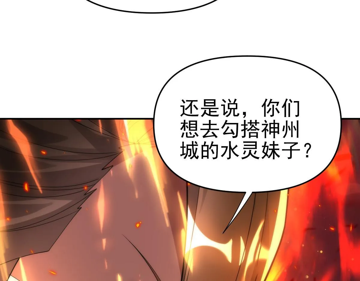 第44话 女帝吃醋了？92