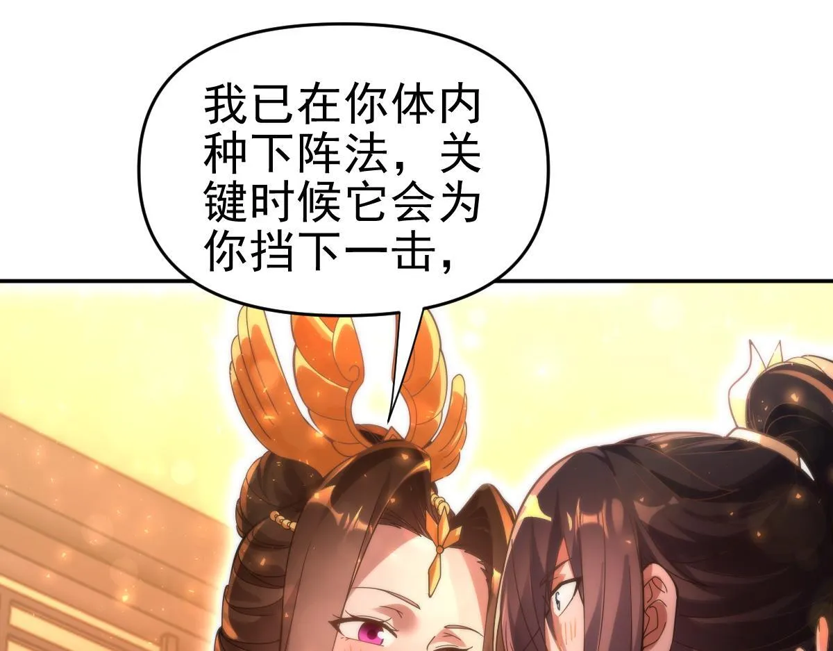 第44话 女帝吃醋了？63