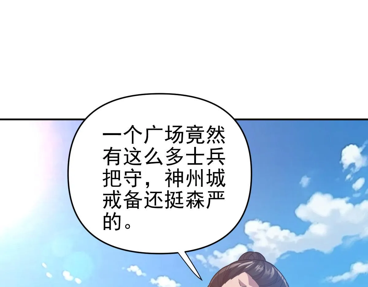 第45话 反向风雷九阶12