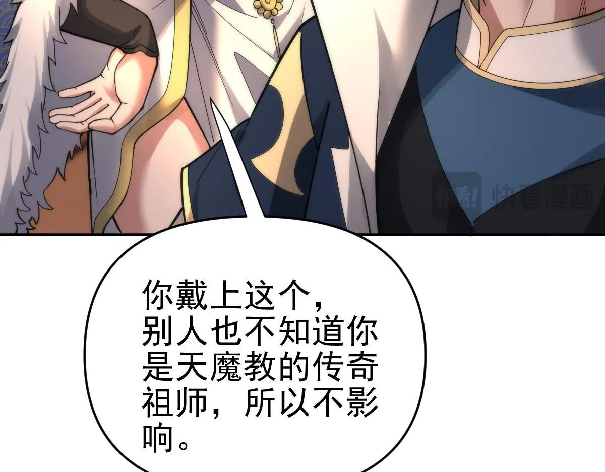 第44话 女帝吃醋了？91