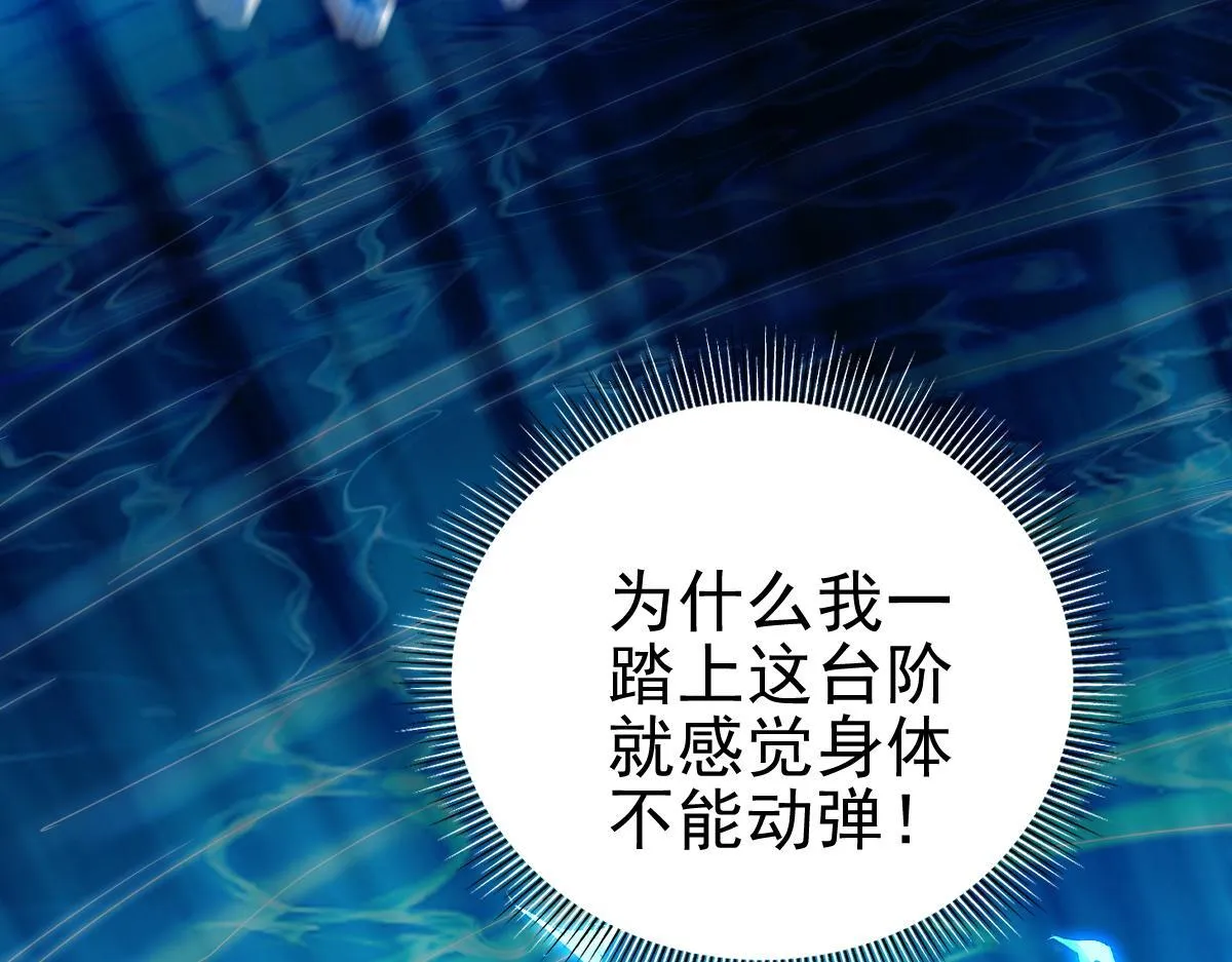 第45话 反向风雷九阶145