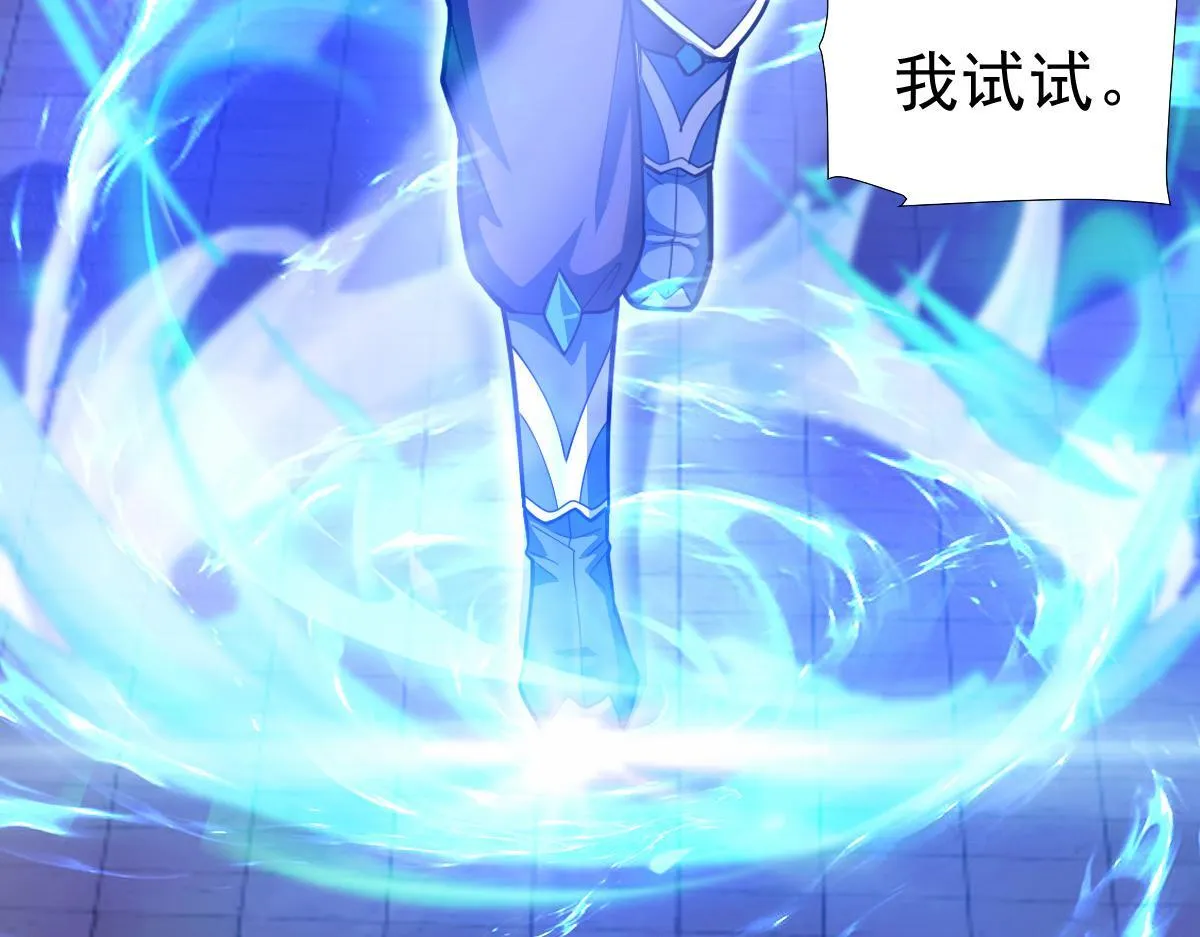 第45话 反向风雷九阶111