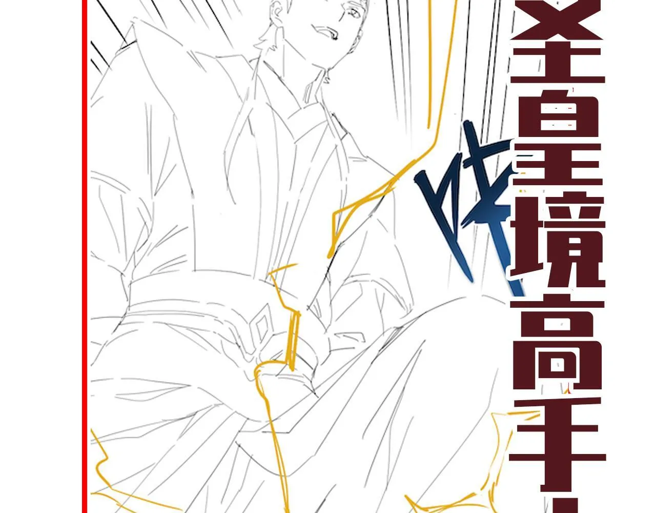 第44话 女帝吃醋了？160