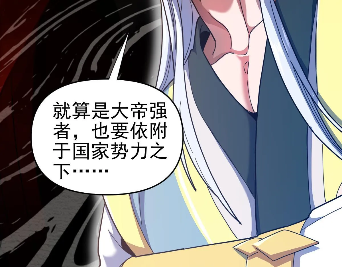 第45话 反向风雷九阶23