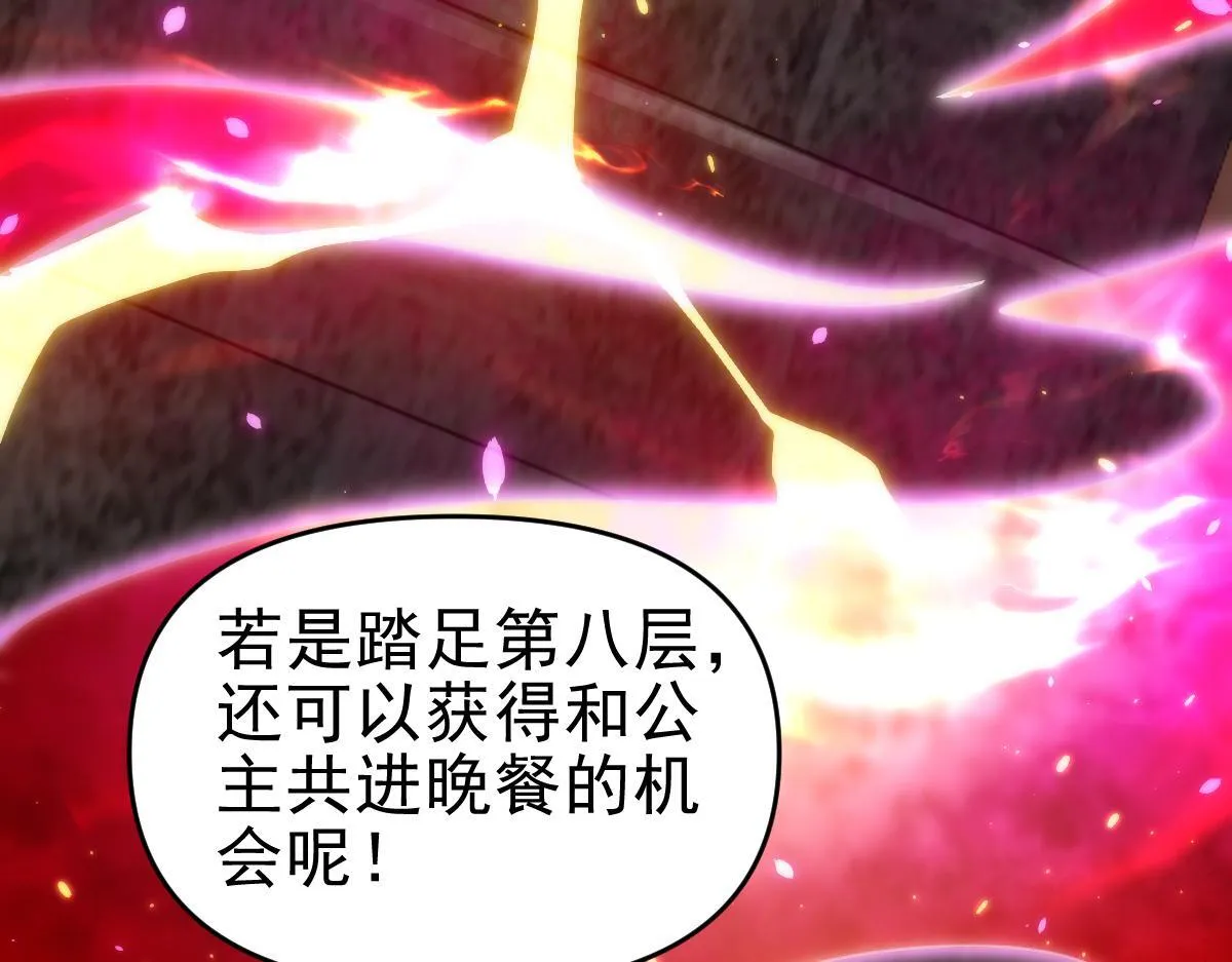 第44话 女帝吃醋了？127