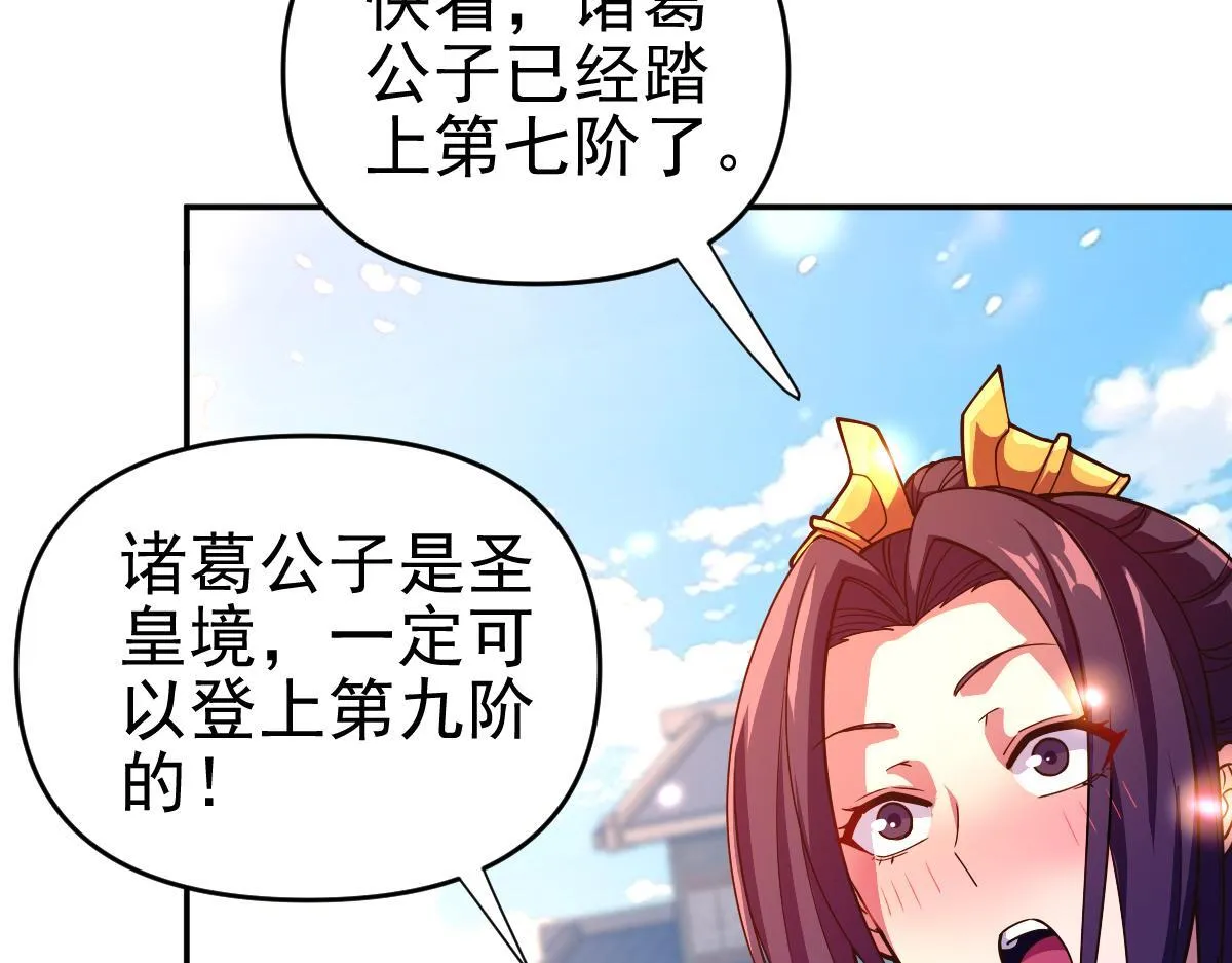 第45话 反向风雷九阶82