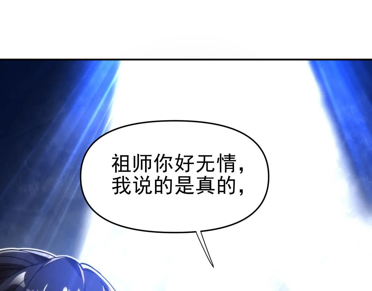 第44话 女帝吃醋了？31