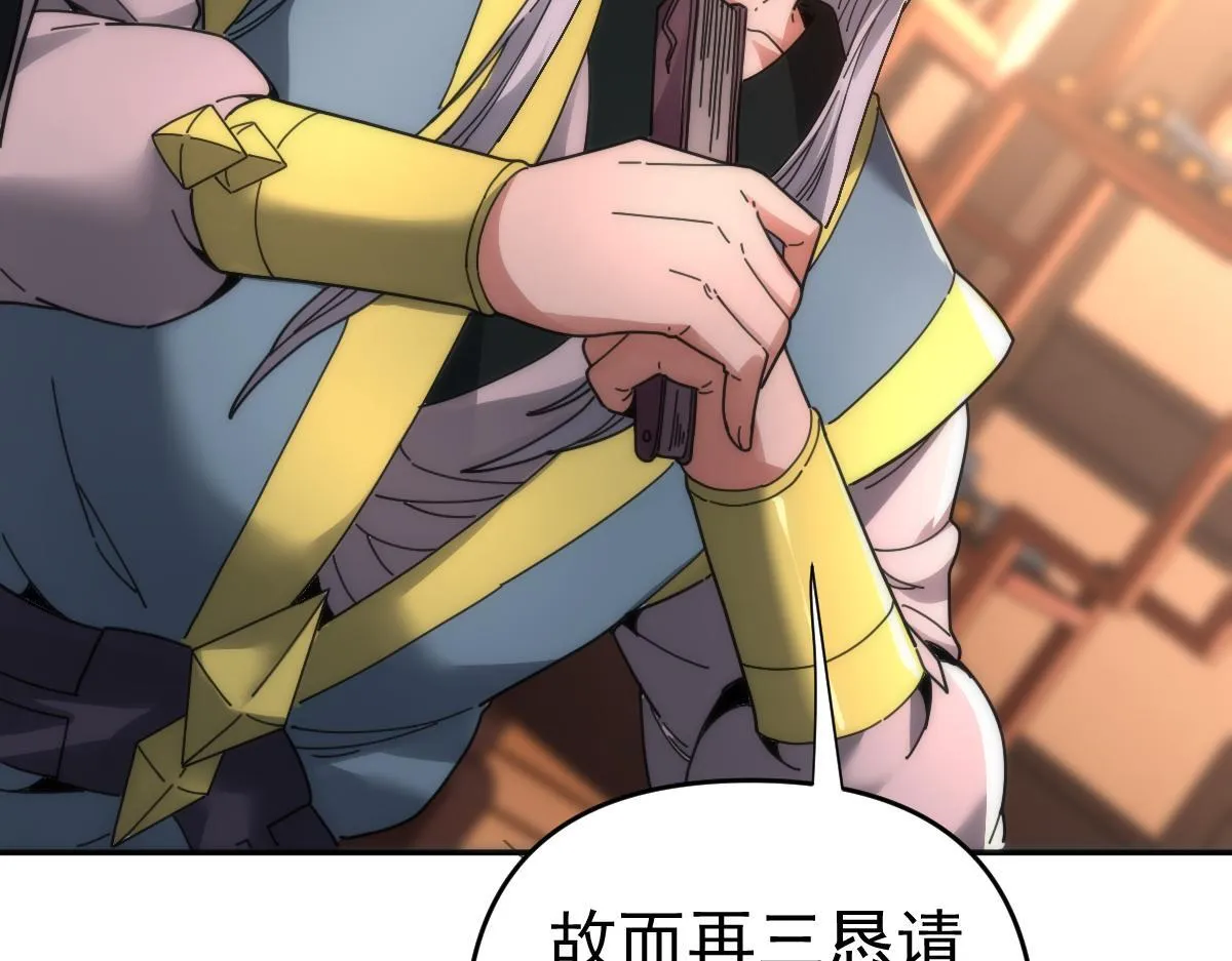 第44话 女帝吃醋了？27
