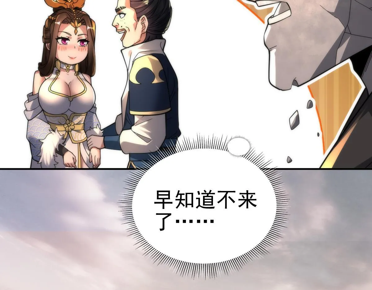 第44话 女帝吃醋了？104