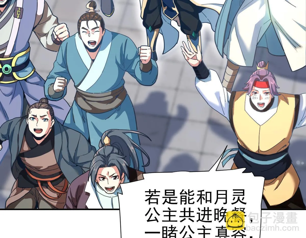 第45话 反向风雷九阶35